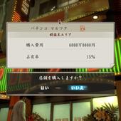 Yakuza-Zero-25.jpg
