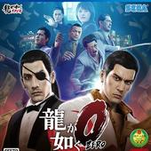 Yakuza-Zero-40.jpg