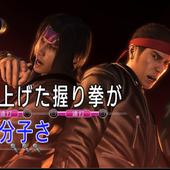 Yakuza-Zero-9.jpg