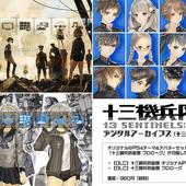 13-Sentinels---Aegis-Rim-30.jpg