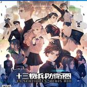 13-Sentinels---Aegis-Rim-40.jpg
