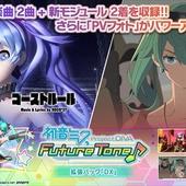 Hatsune-Miku---Project-DIVA-Future-Tone---Prelude-109.jpg