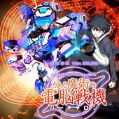 A-Certain-Magical-Virtual-On-16.jpg