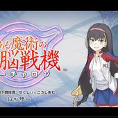A-Certain-Magical-Virtual-On-21.jpg