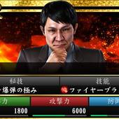 Yakuza-Kiwami-2-116.jpg