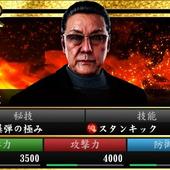 Yakuza-Kiwami-2-130.jpg