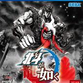 Hokuto-Ga-Gotoku-43.jpg