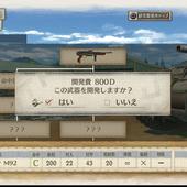 Valkyria-Chronicles-4-134.jpg