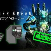 Border-Break-38.jpg