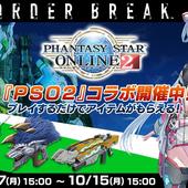 Border-Break-41.jpg