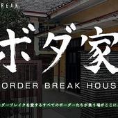 Border-Break-51.jpg