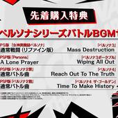 Persona-5-Scramble---The-Phantom-Strikers-7.jpg