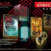 Shin-Megami-Tensei-III-Nocturne-HD-Remaster-7.jpg