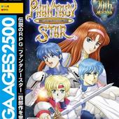 SEGA-AGES-2500-Vol-32-Phantasy-Star-Complete-Collection-1.jpg