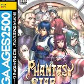 SEGA-AGES-2500-Vol-17-Phantasy-Star-Generation---2-1.jpg