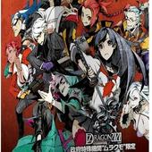 7th-Dragon-2020-125.jpg