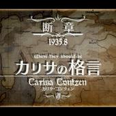 Valkyria-Chronicles-3-Extra-Edition-12.jpg