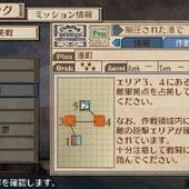 Valkyria-Chronicles-3-Extra-Edition-40.jpg