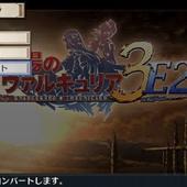 Valkyria-Chronicles-3-Extra-Edition-43.jpg