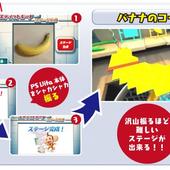 Super-Monkey-Ball-Banana-Splitz-65.jpg