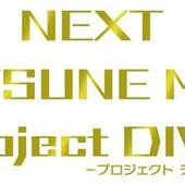 Project-DIVA-Next-6.jpg