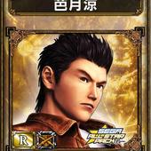 Samurai-e-Dragons-68.jpg