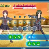 Uta-Kumi-575-144.jpg