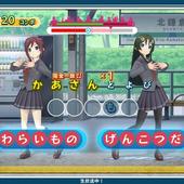 Uta-Kumi-575-238.jpg