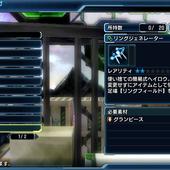 Phantasy-Star-Nova-152.jpg