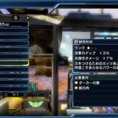Phantasy-Star-Nova-224.jpg