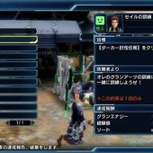 Phantasy-Star-Nova-282.jpg