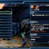 Phantasy-Star-Nova-297.jpg
