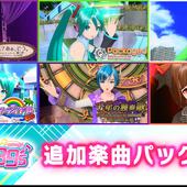 Hatsune-Miku---Project-DIVA-Mega-Mix-94.jpg