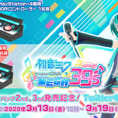 Hatsune-Miku---Project-DIVA-Mega-Mix-96.jpg