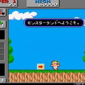 Wonder-Boy-in-Monster-Land---Arcade-12.jpg