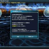 Phantasy-Star-Online-2-372.jpg