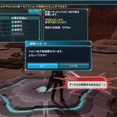 Phantasy-Star-Online-2---Episode-2-123.jpg
