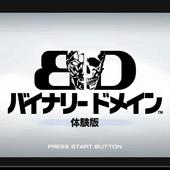 Binary-Domain-34.jpg
