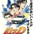 Initial D : Arcade Stage