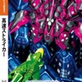 Fast Striker