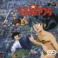 Urusei Yatsura : My Dear Friends