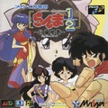 Ranma 1/2 : Byakuran Aika