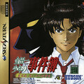 Kindaichi Shônen no Jikenbo