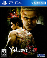 Yakuza Kiwami 2