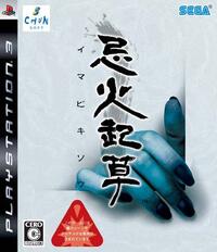 Imabi Kisô