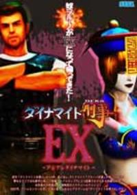 Dynamite Deka EX: Asian Dynamite