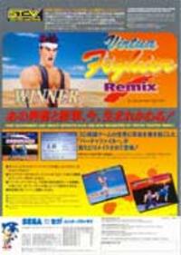 Virtua Fighter Remix