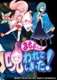 Mamoru-kun wa Norowarete Shimatta!