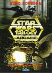 Star Wars Trilogy Arcade