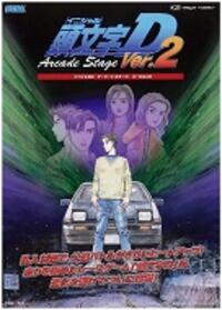 Initial D : Arcade Stage ver. 2